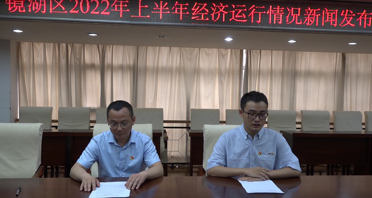 365比分官网_5443655_外勤365下载安装版本统计局:《365比分官网_5443655_外勤365下载安装版本2022年上半年经济运行情况》新闻发布会