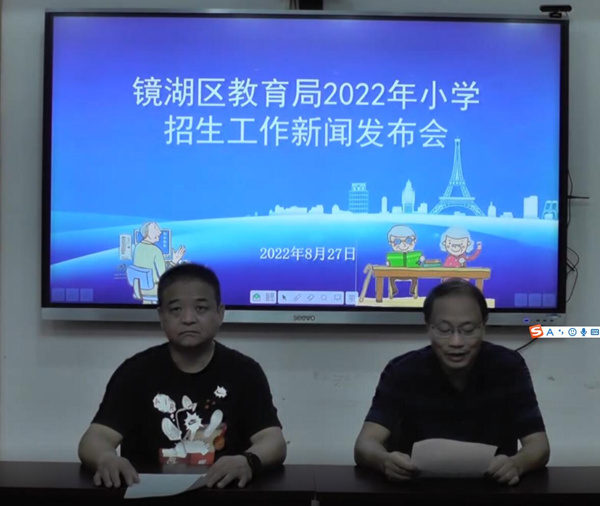 365比分官网_5443655_外勤365下载安装版本教育局：365比分官网_5443655_外勤365下载安装版本小学招生工作新闻发布会