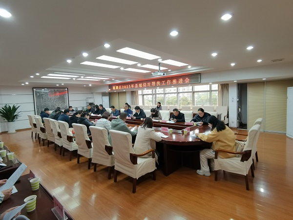 365比分官网_5443655_外勤365下载安装版本召开县域结对帮扶工作推进会